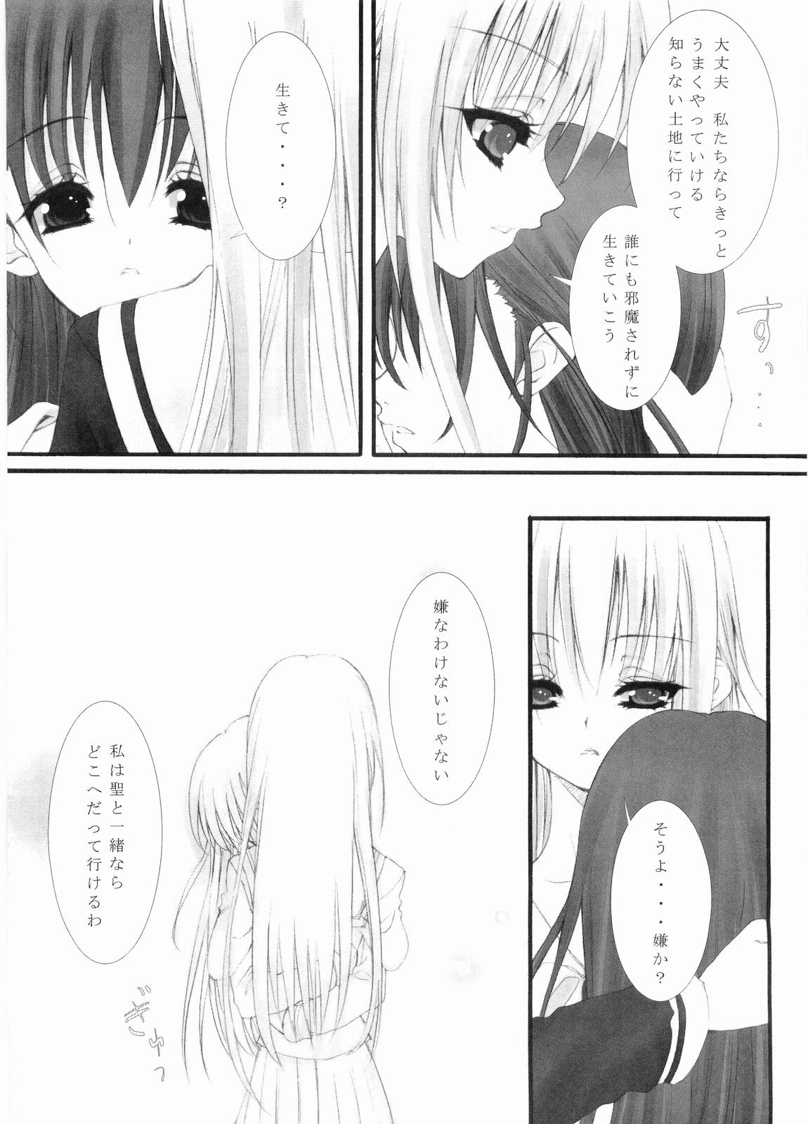 Dreammaker page 11 full