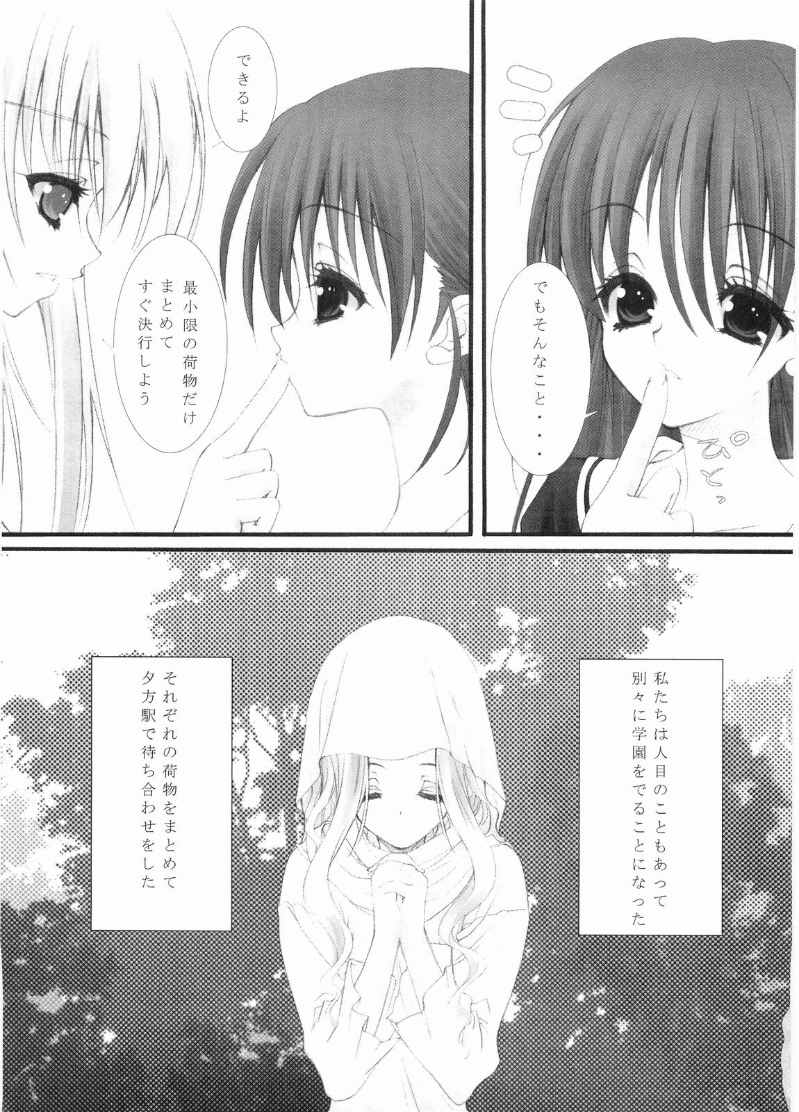 Dreammaker page 12 full