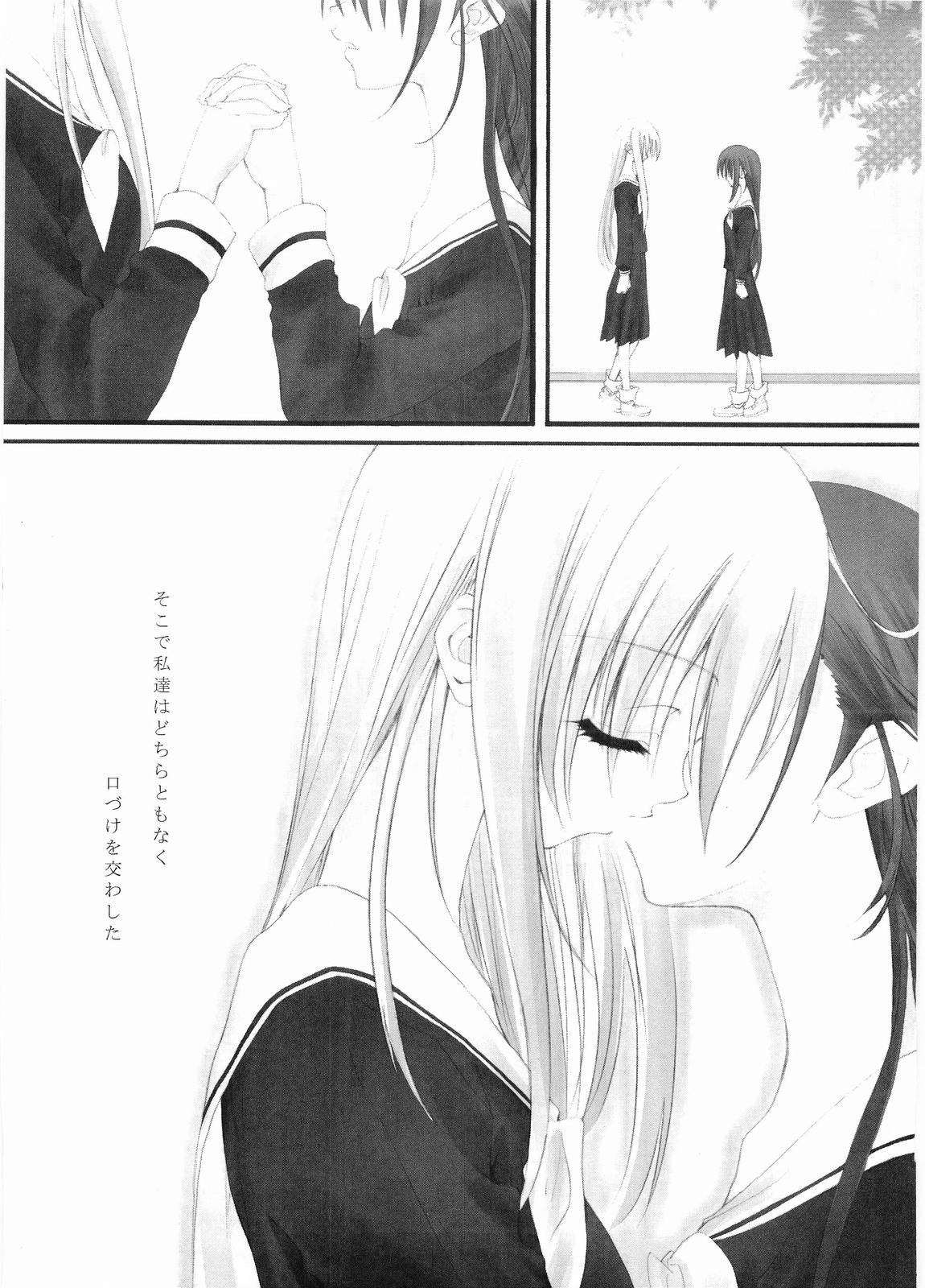 Dreammaker page 8 full