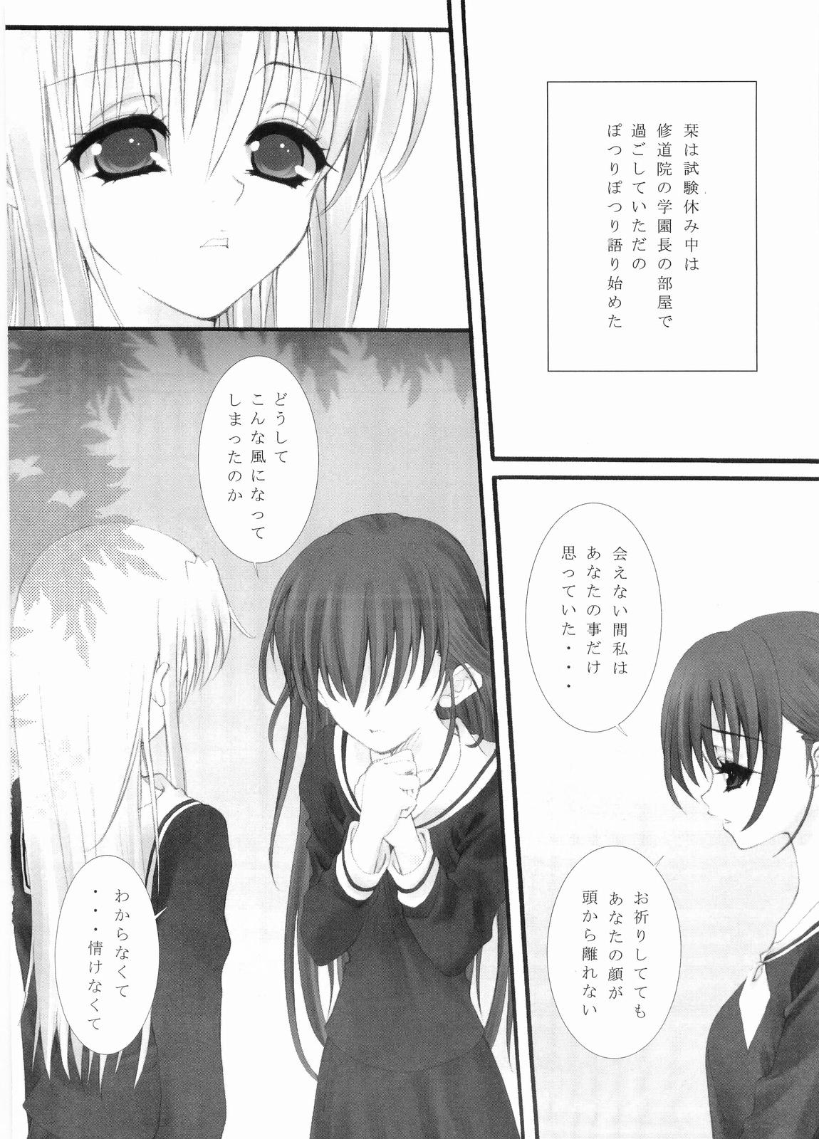 Dreammaker page 9 full