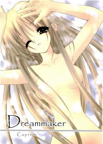 (CR35) [Caprice (Hibino Sho)] Dreammaker (Maria-sama ga Miteru) cover