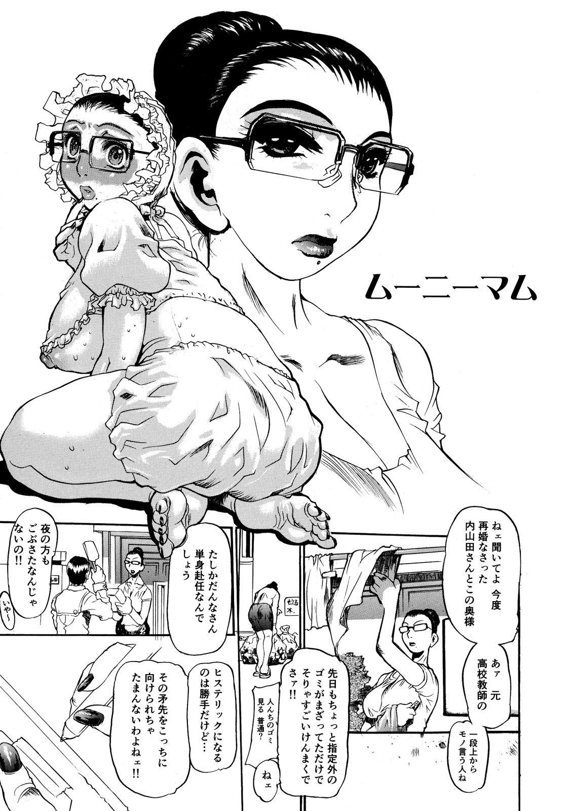 Maman no Toiki - Shitodo Nure Uzuku Haha no Ure Hada page 11 full
