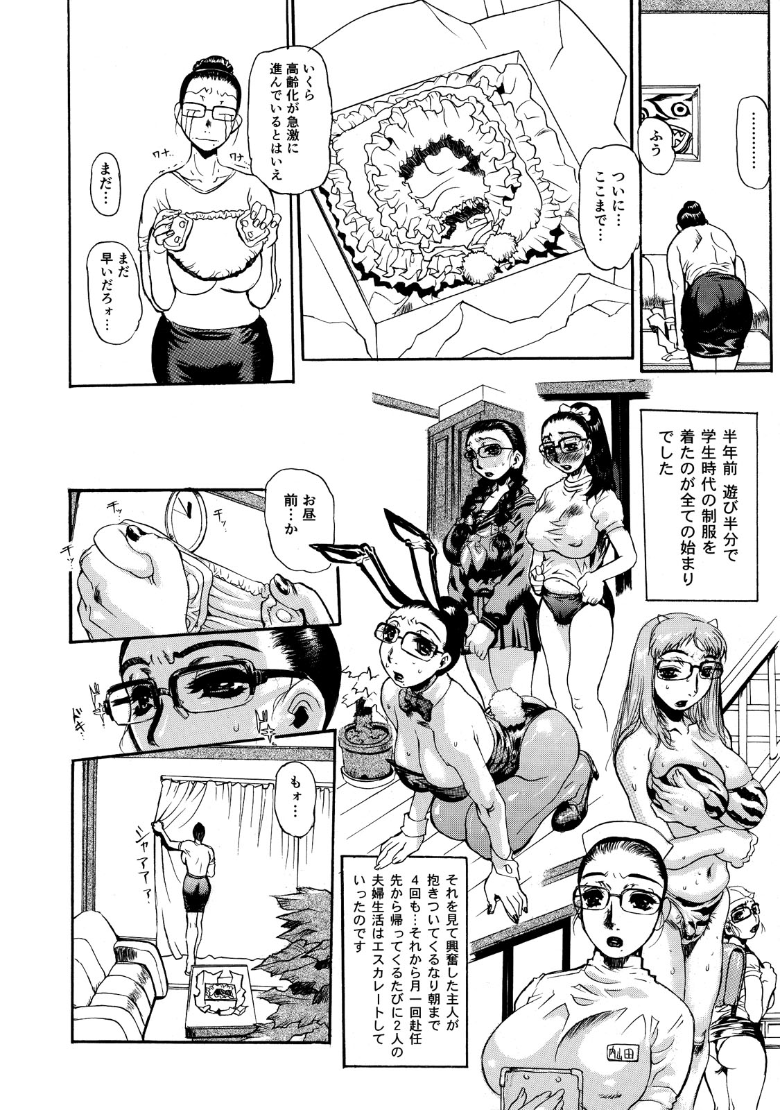 Maman no Toiki - Shitodo Nure Uzuku Haha no Ure Hada page 12 full