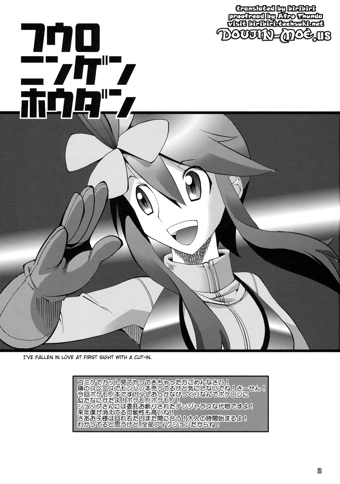 Fuuro Ningen Houdan page 2 full