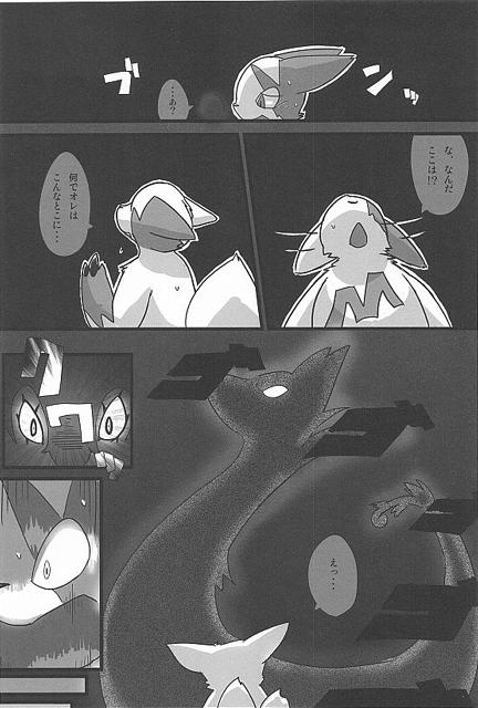 Tsutahebishiiku Nisshi page 11 full