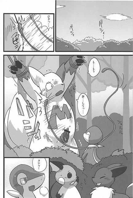 Tsutahebishiiku Nisshi page 12 full