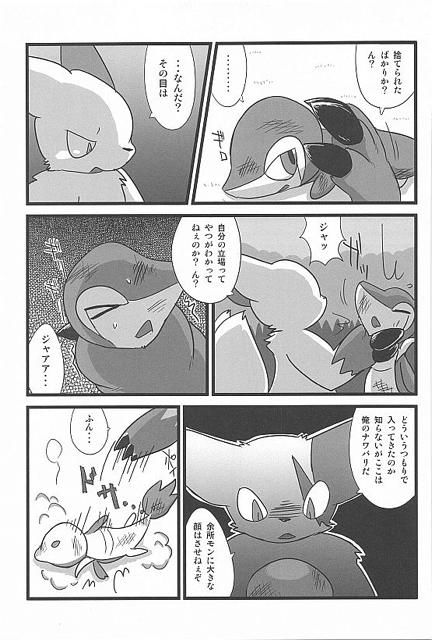 Tsutahebishiiku Nisshi page 7 full