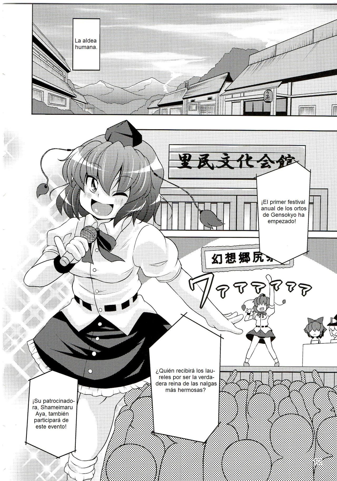 Gensoukyou Ketsu Matsuri page 12 full
