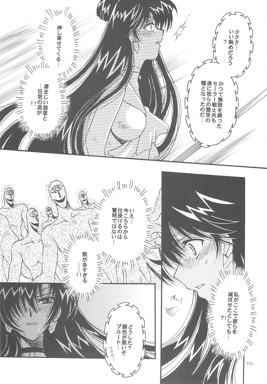 Owaru Sekai dai 4 shou page 10 full