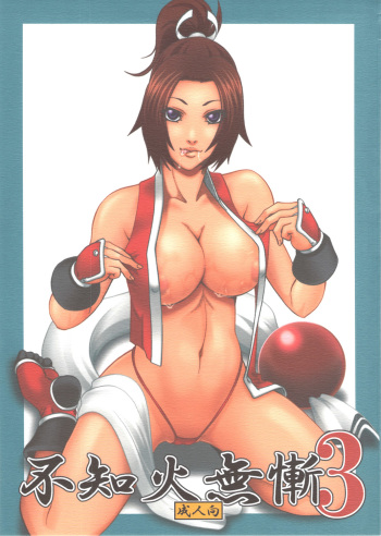 [Tokkuriya (Tonbo)] Shiranui Muzan 3 (King of Fighters) cover