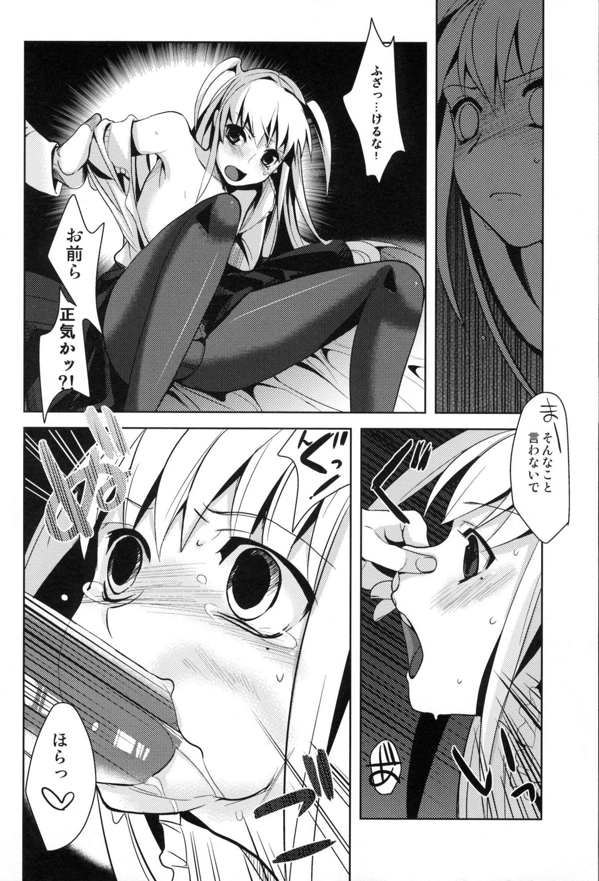 MARIA+MANIA page 11 full