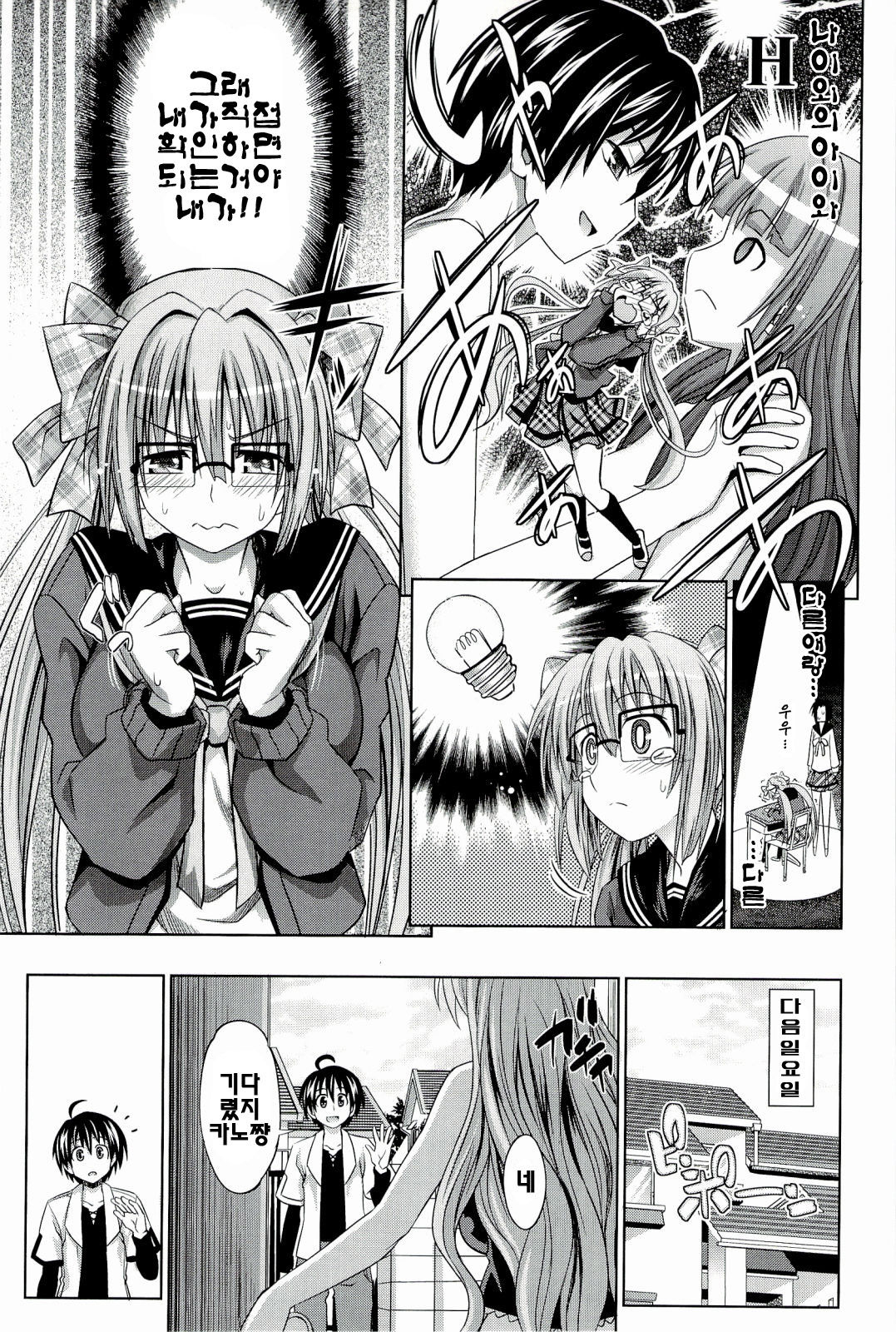 Pure Days page 11 full