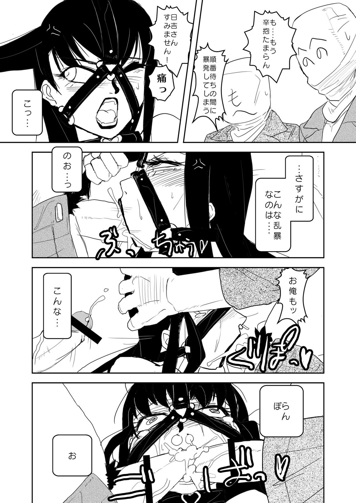 Kitto Kawaii Otoko no Ko Dakara - Chikusan hen - page 11 full