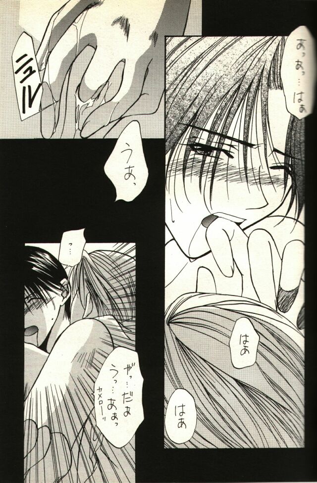 White Machine page 12 full