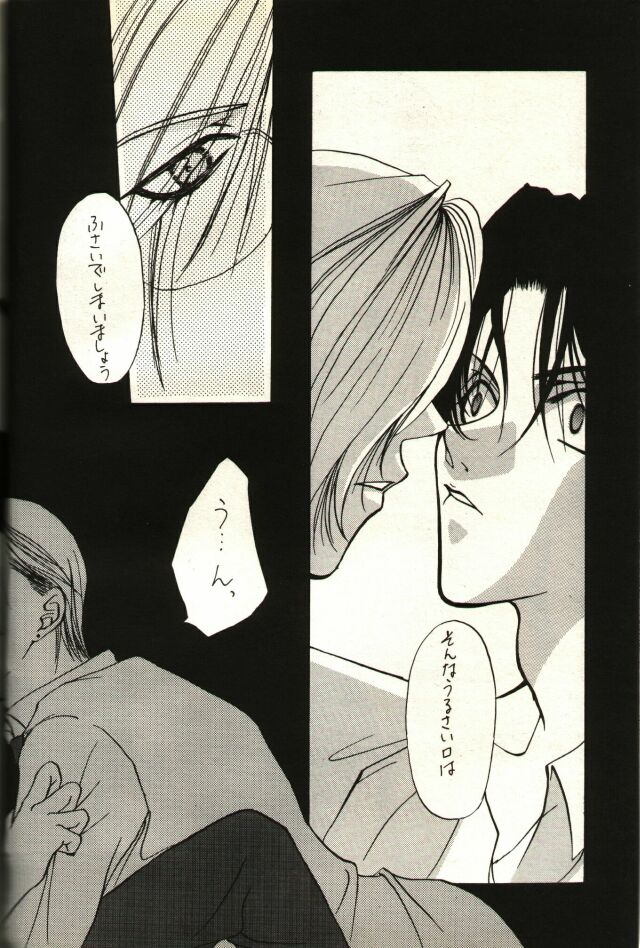 White Machine page 7 full