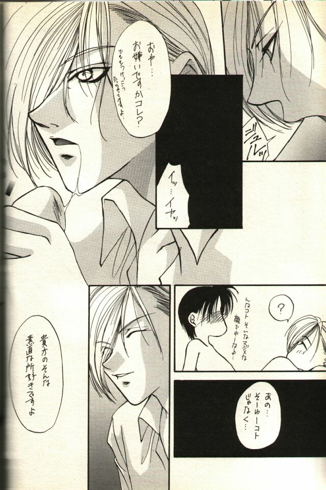 White Machine page 9 full