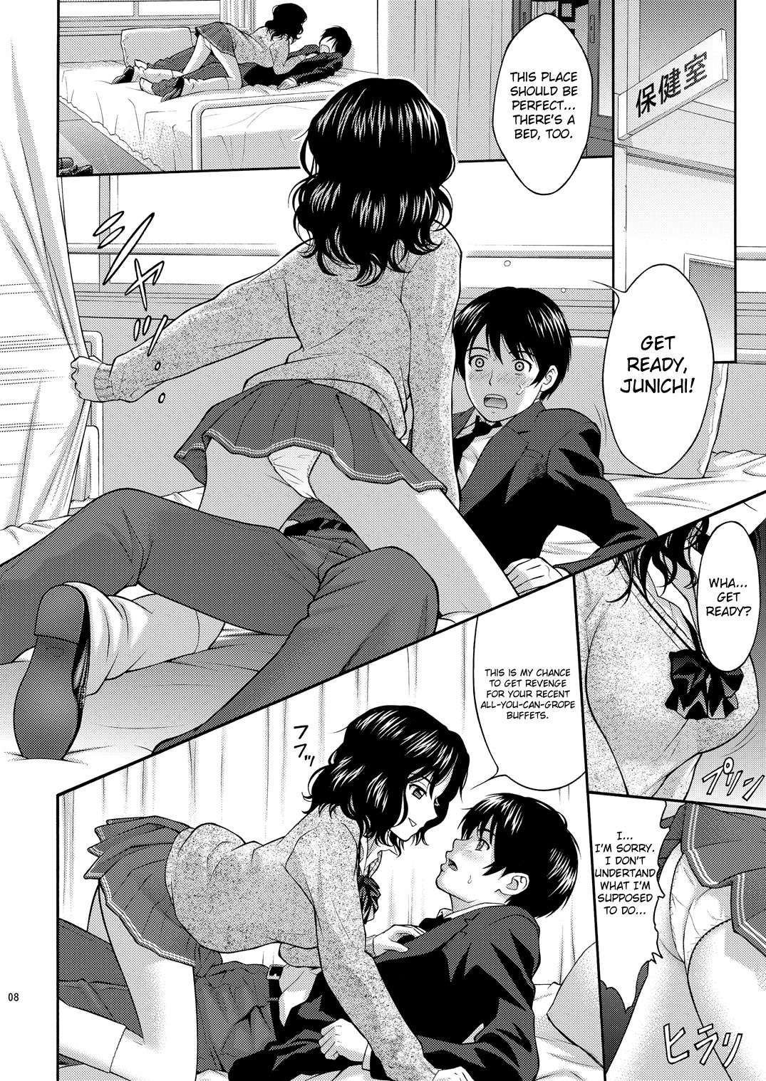Tanamachi Pheromone page 8 full