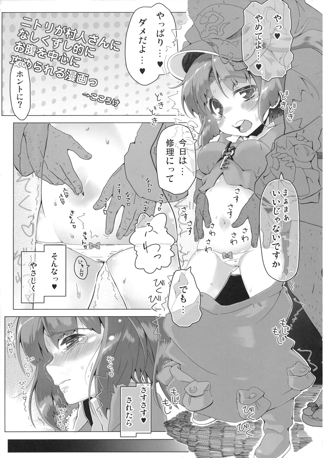 Nitori Pon Pon page 11 full
