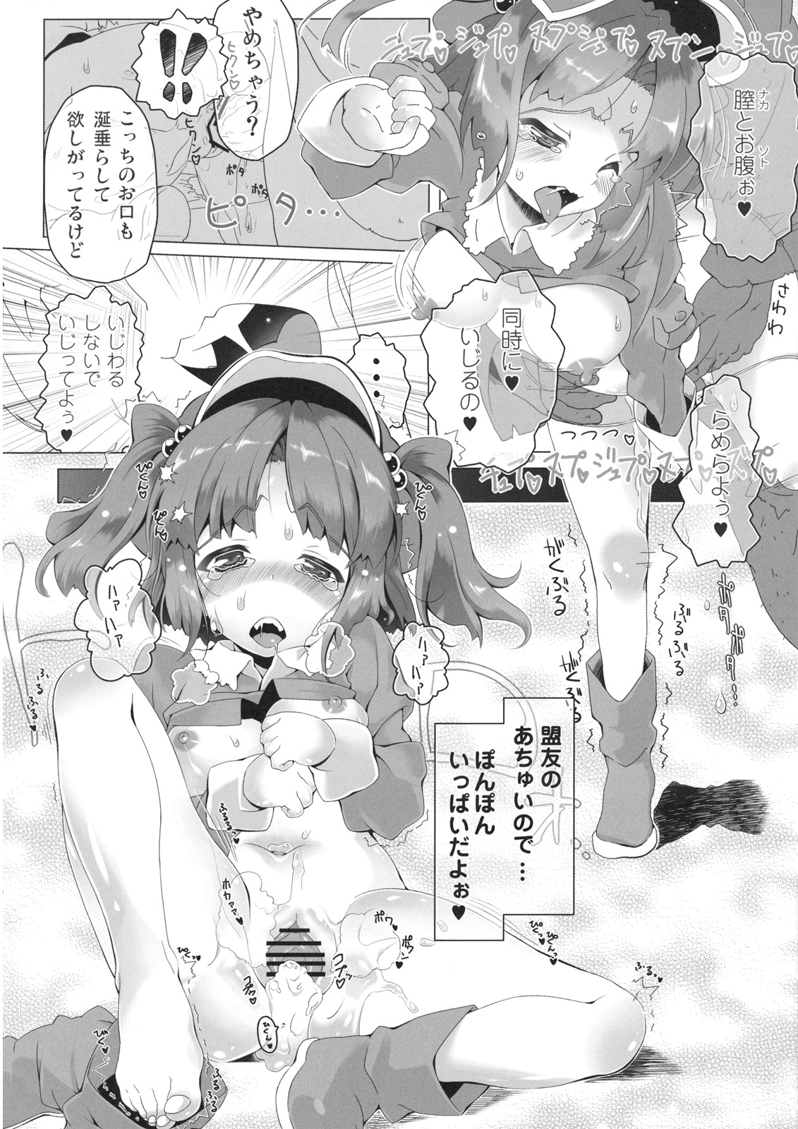 Nitori Pon Pon page 12 full