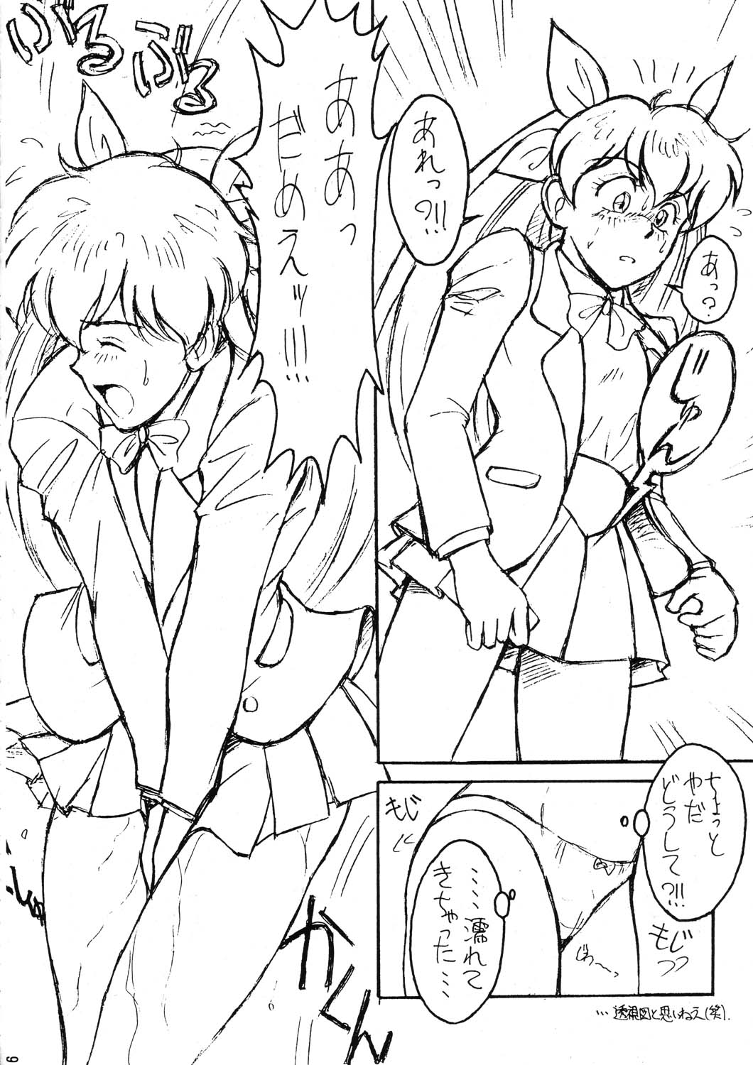 MERRY ANGEL X page 6 full