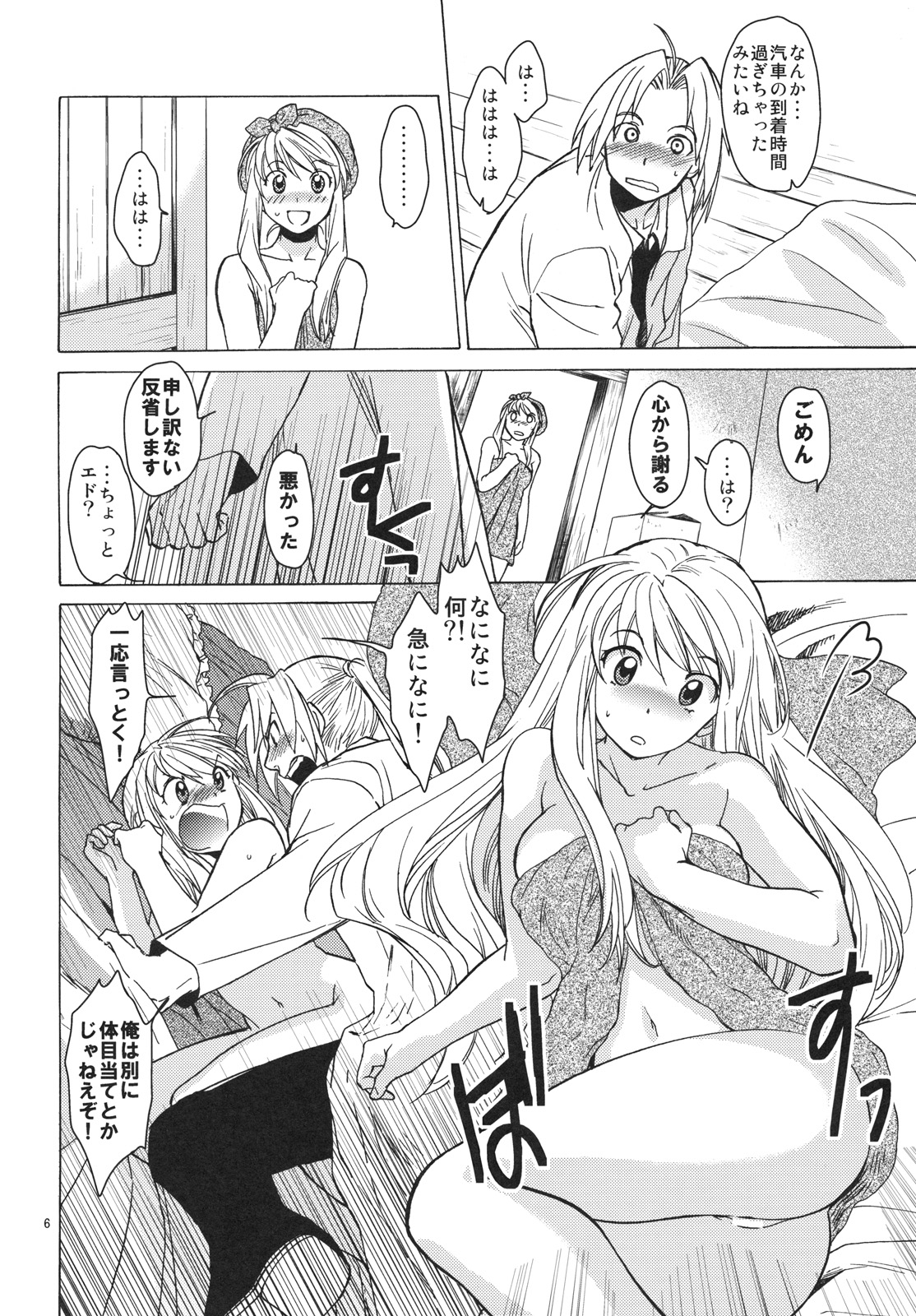 ED x WIN 4 page 5 full