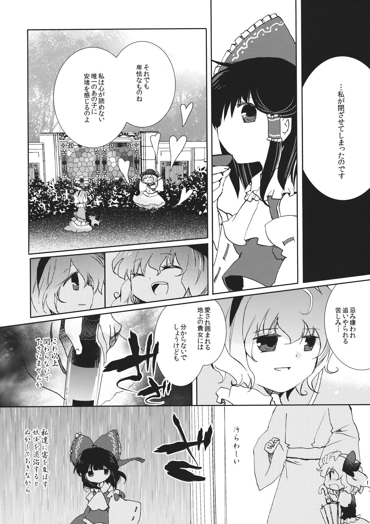 Hoshizora Utopia page 11 full
