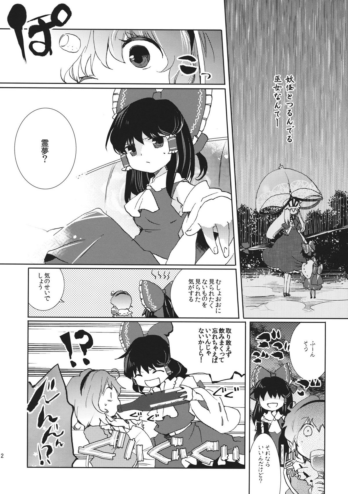 Hoshizora Utopia page 12 full