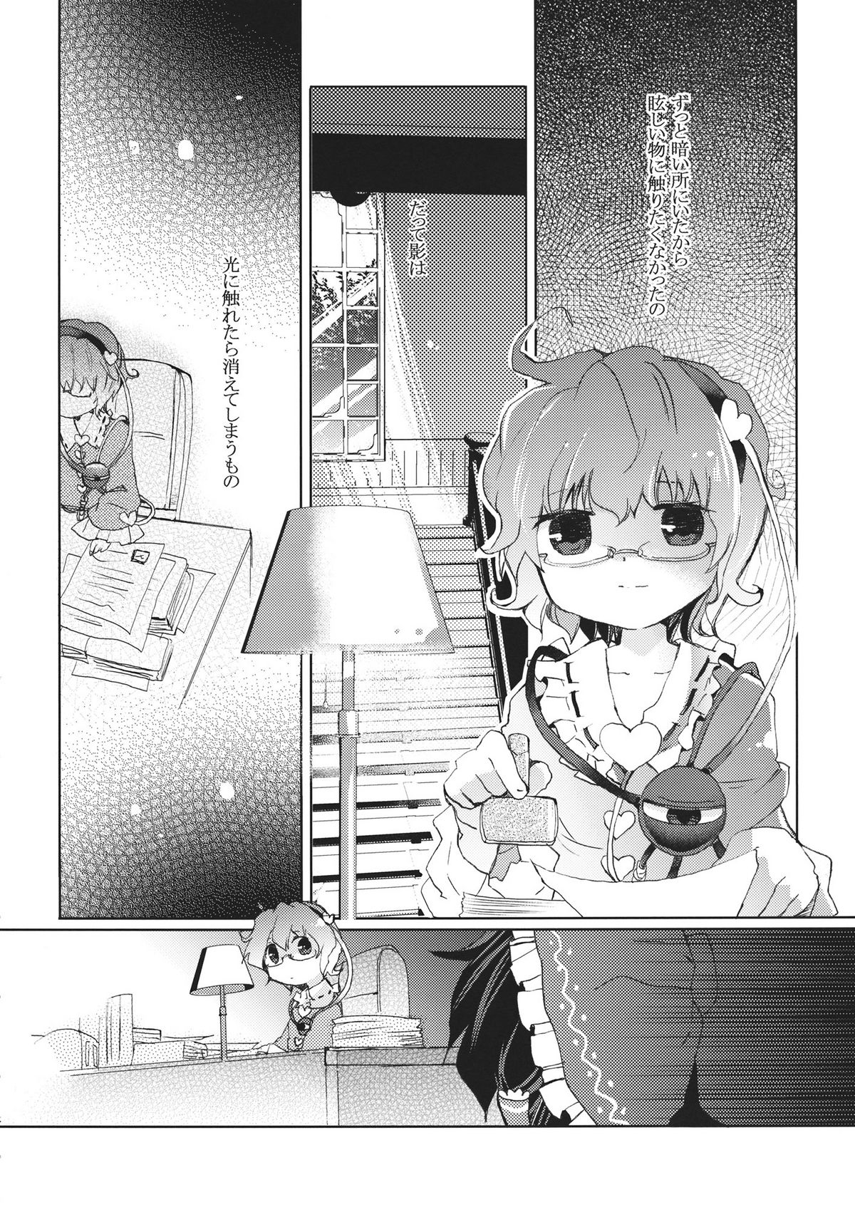 Hoshizora Utopia page 4 full