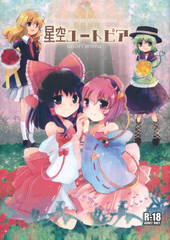 (Reitaisai 8) [Oimoto (Suzune Yuuji)] Hoshizora Utopia (Touhou Project) cover