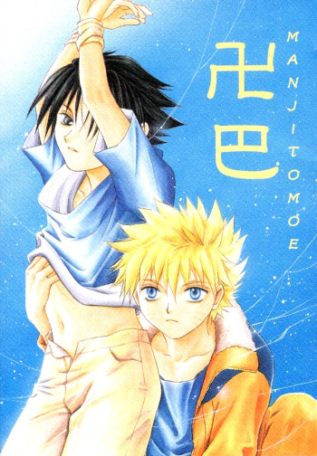 [25ANS (Date Sakura)] Manji Tomoe (NARUTO) [English] [Arigatomina + AF] cover