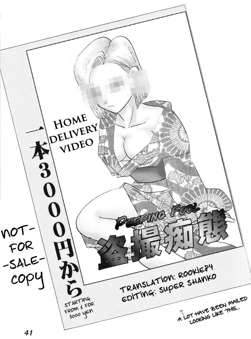 Dragonball Z: Delivery Home Video page 1 full