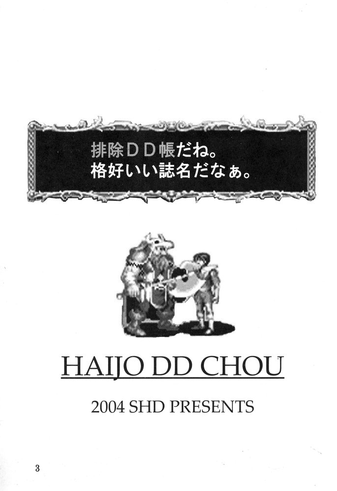 Haijo DD Chou   =FapWorthy= page 2 full