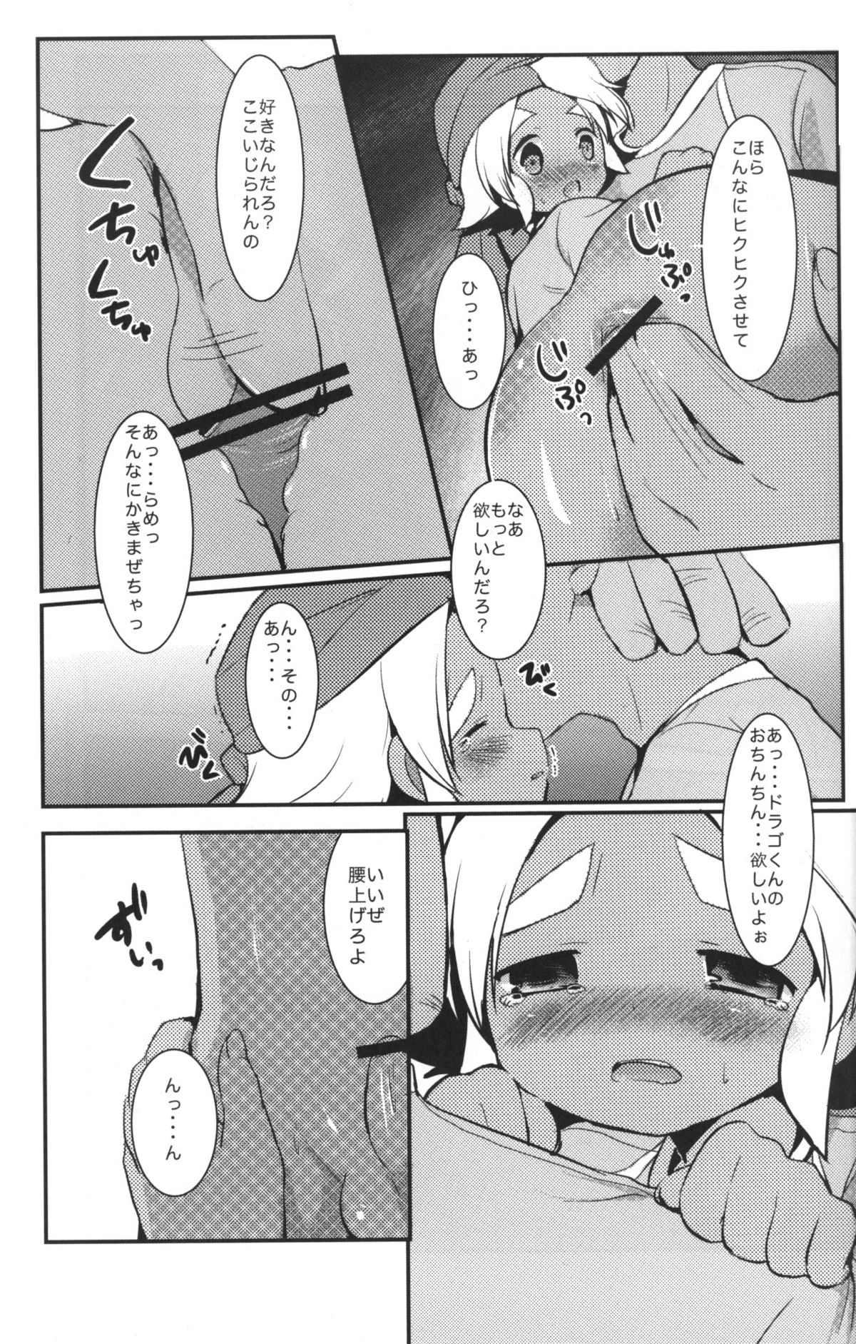 Mix Dragon page 10 full