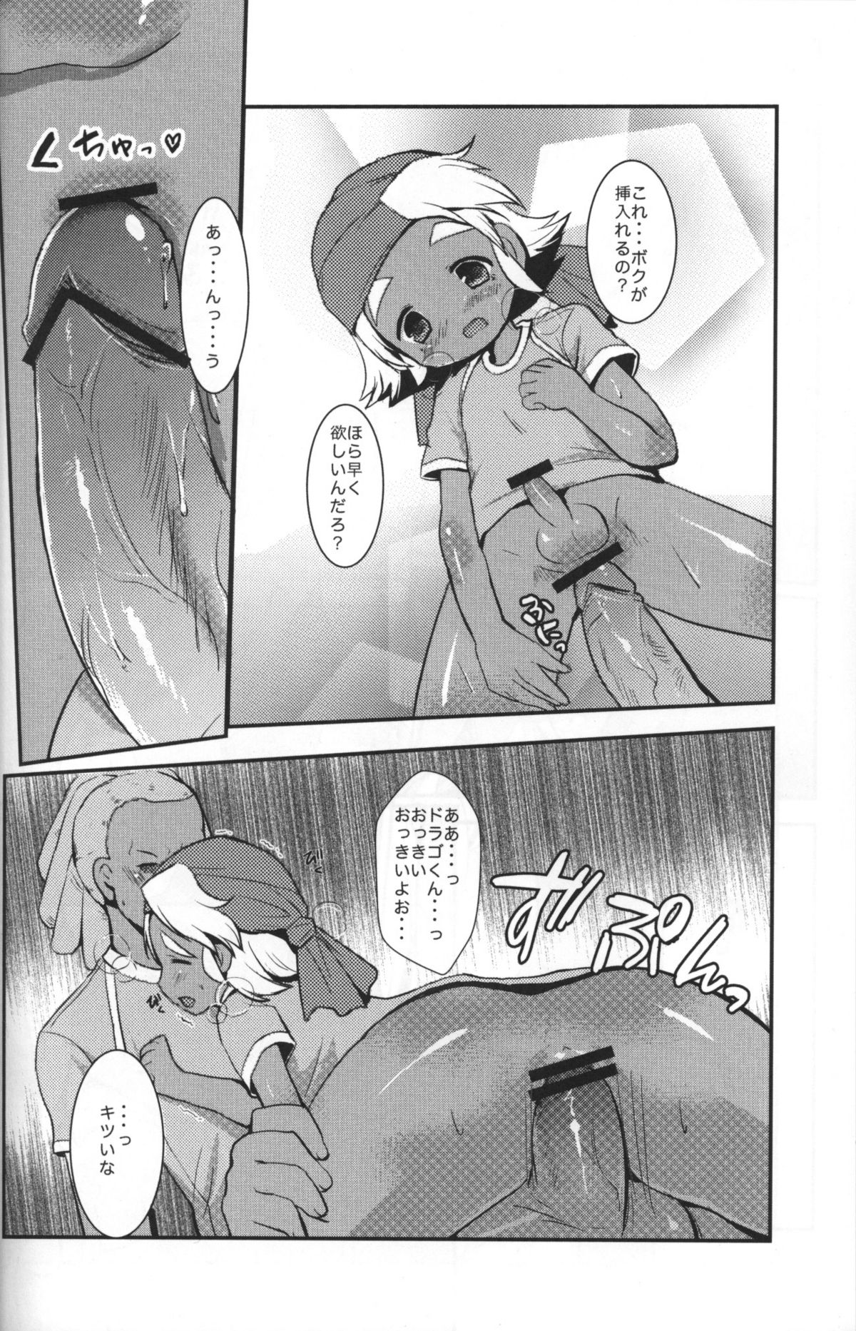 Mix Dragon page 11 full