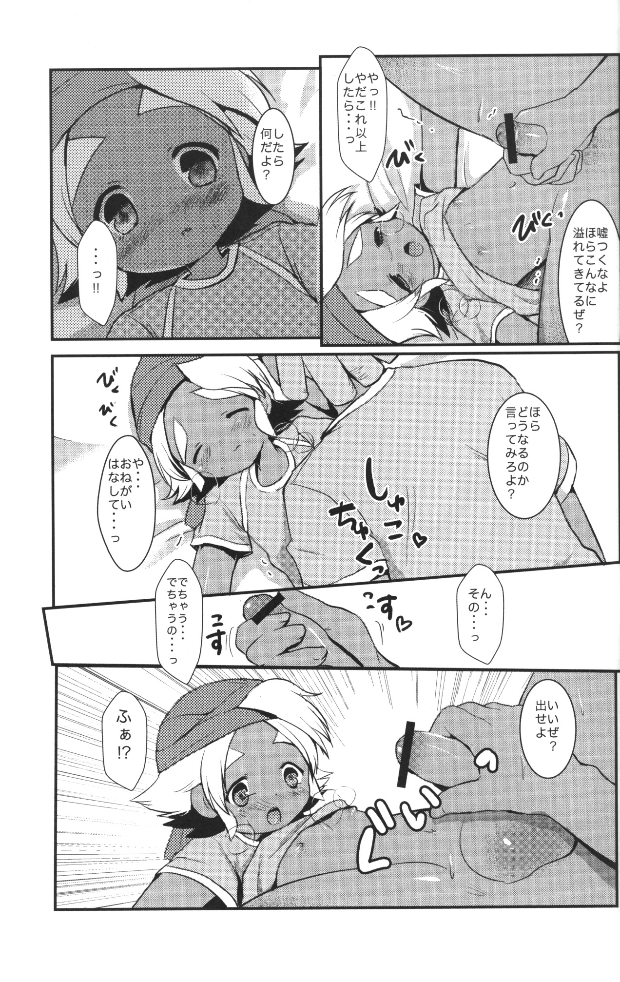 Mix Dragon page 6 full