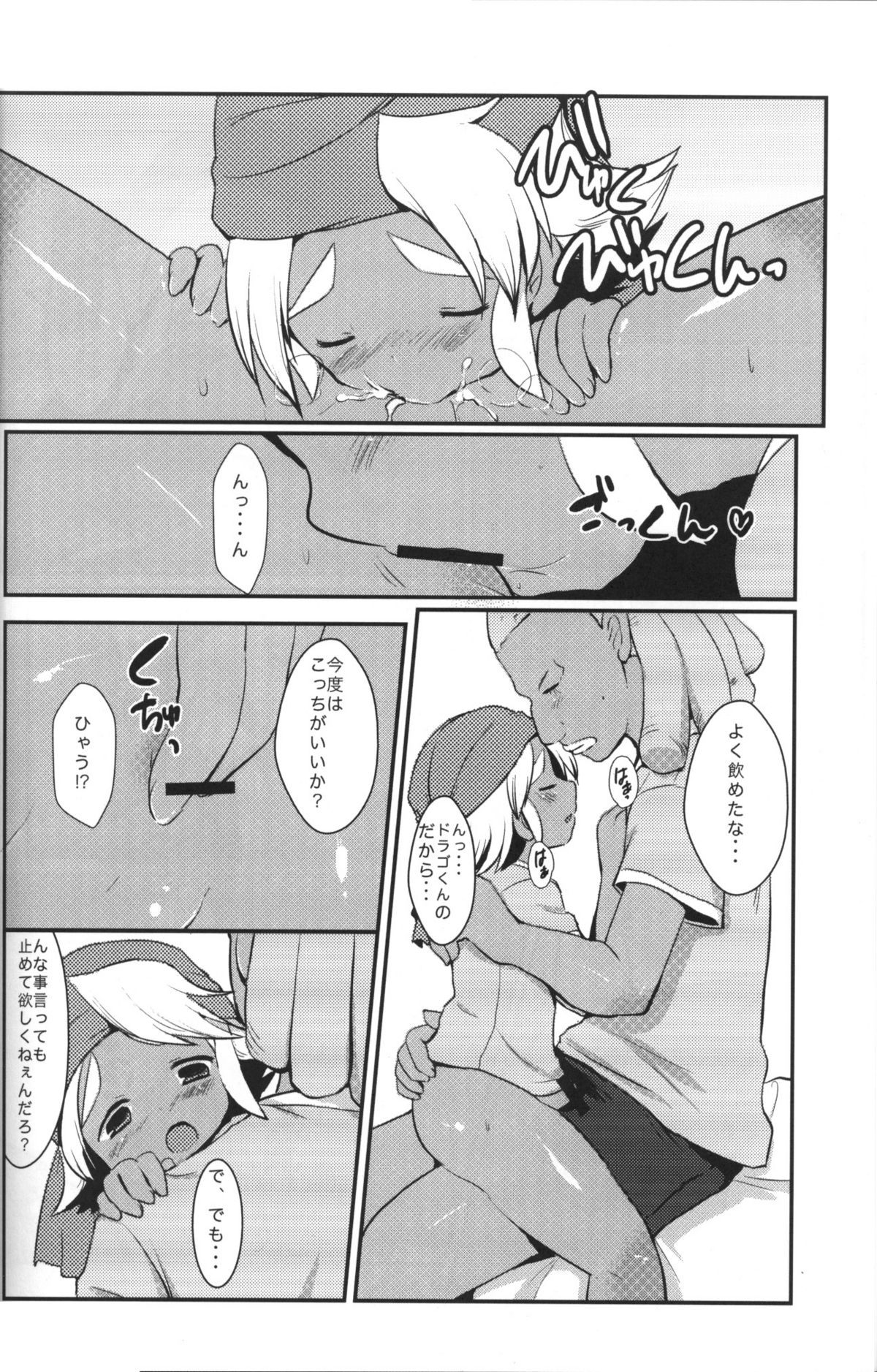 Mix Dragon page 9 full