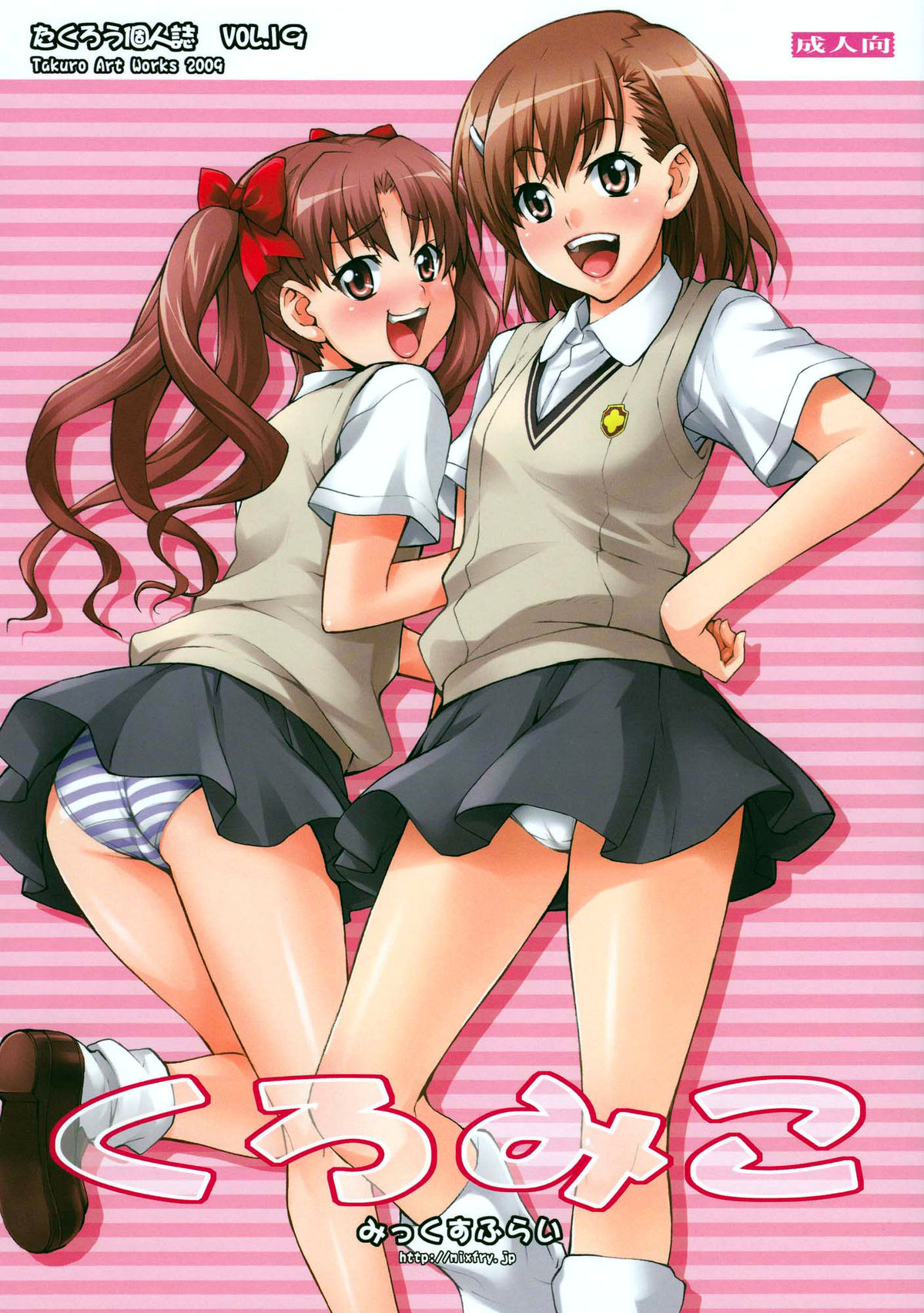 Kuro Miko page 1 full