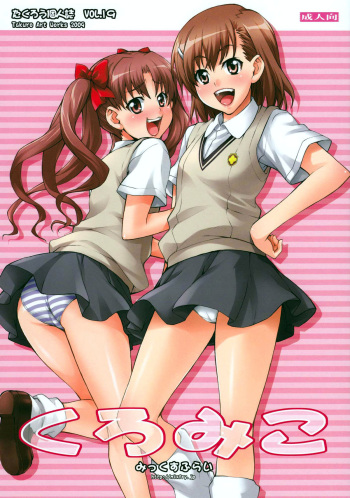(C77) [Mix Fry (Takurou)] Kuro Miko (Toaru Majutsu no Index) [English] {doujin-moe.us} cover