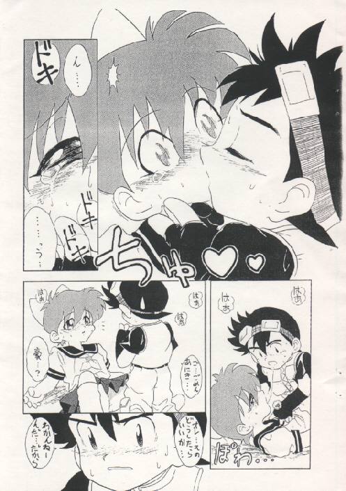 Kyoudai Fune page 10 full