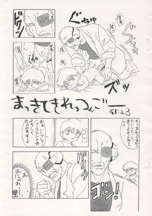 Kyoudai Fune page 12 full