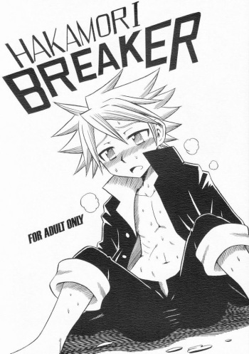 (Shota Scratch 13) [Electric Rokugen (Yosage Yoshikazu)] HAKAMORI BREAKER (Cerberus) cover
