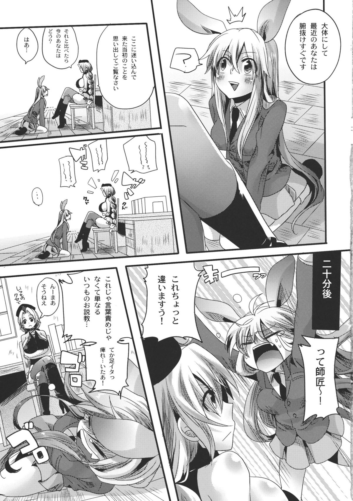 Shishou ga Shikotama S de M na Hon page 7 full