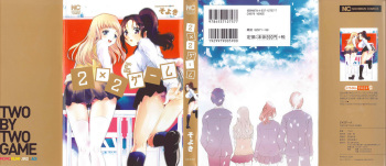[Syoki] 2 x 2 Game | Two by Two Game cover