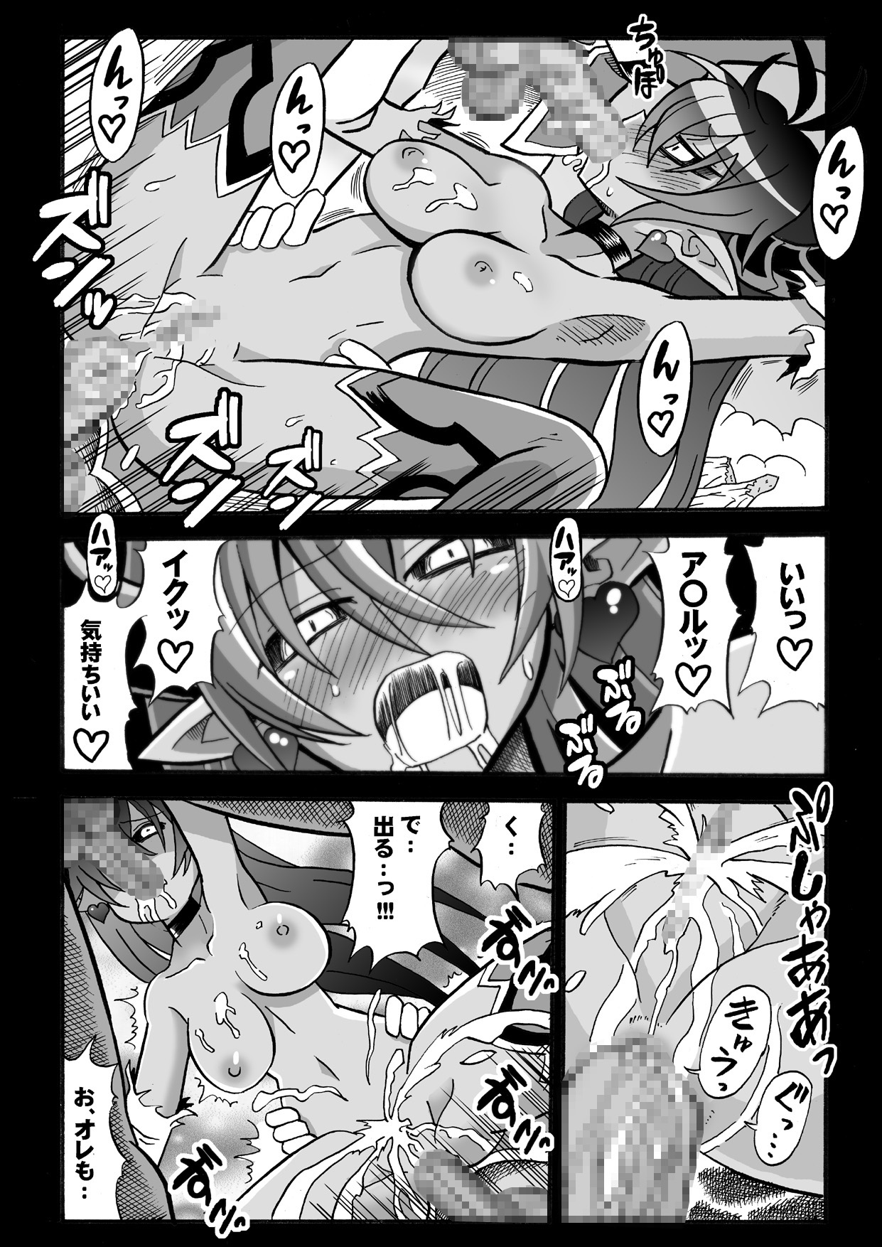角と尻尾と屍と page 11 full