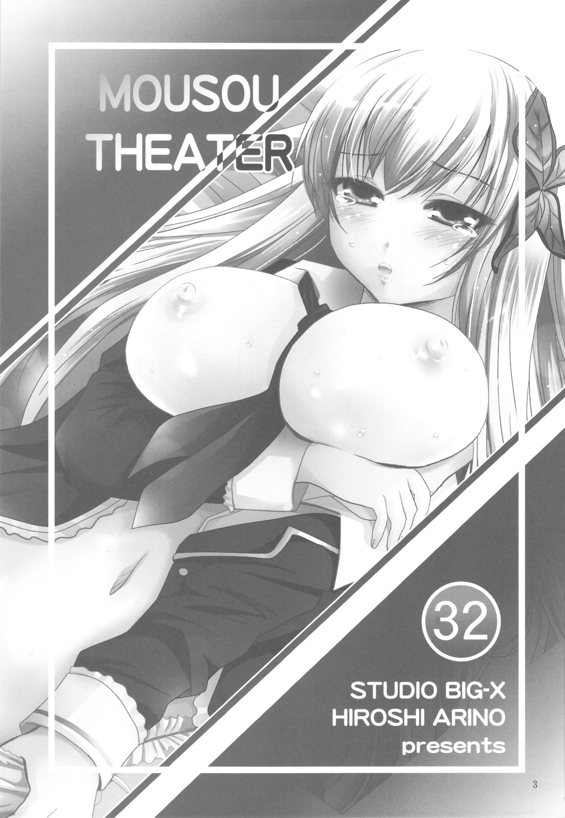 MOUSOU THEATER 32 page 2 full