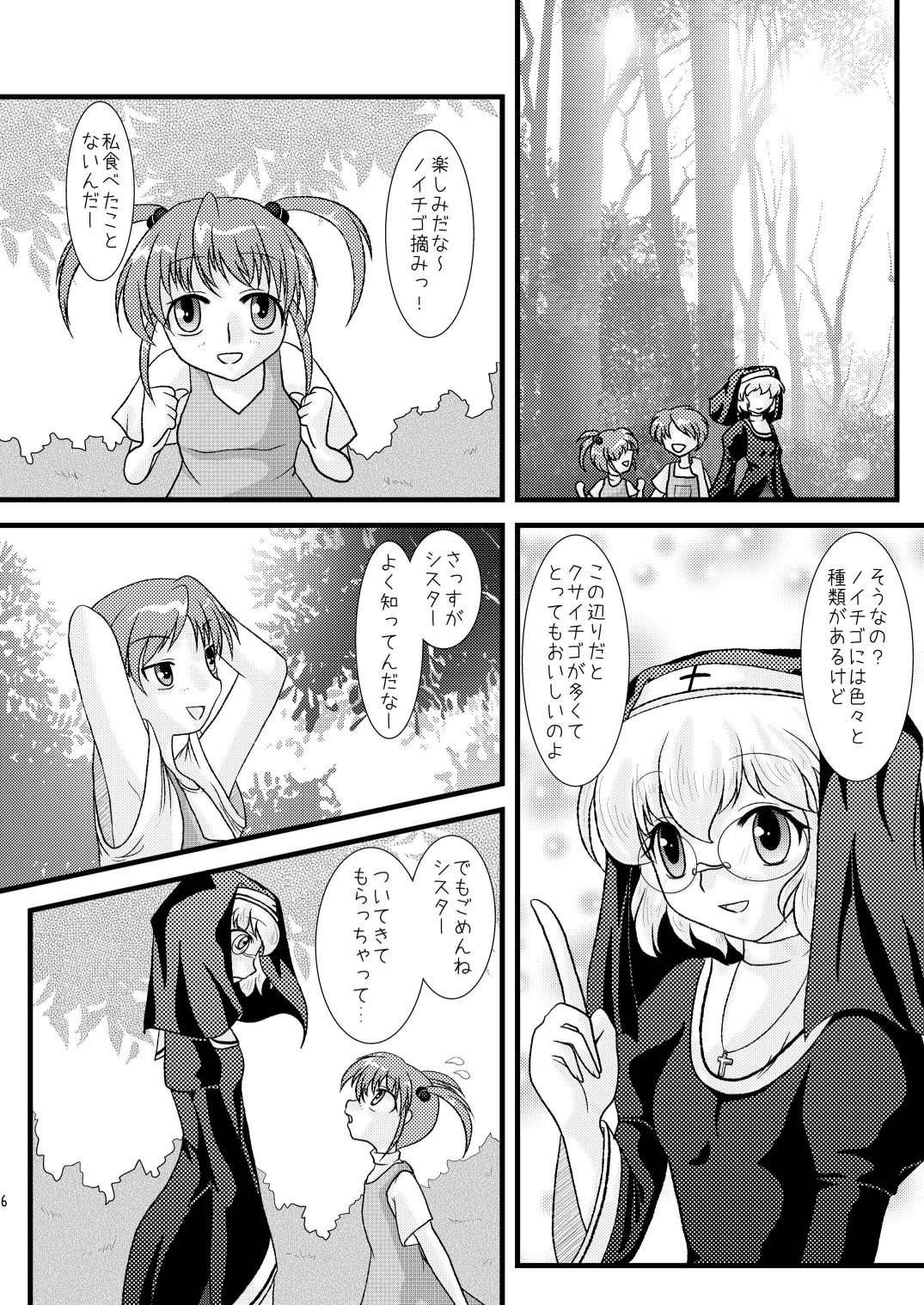 Prayers page 4 full