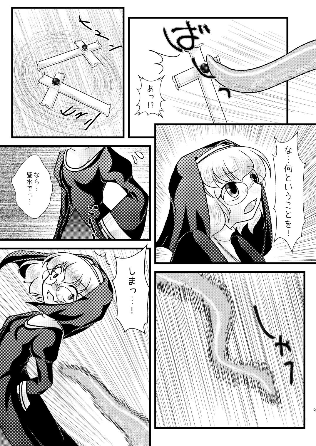 Prayers page 7 full