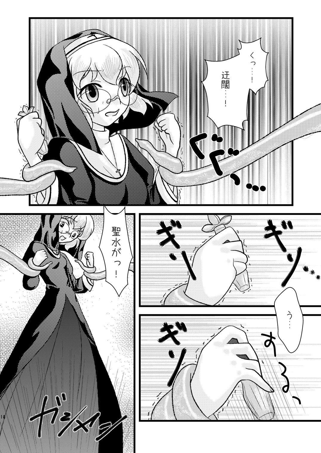 Prayers page 8 full