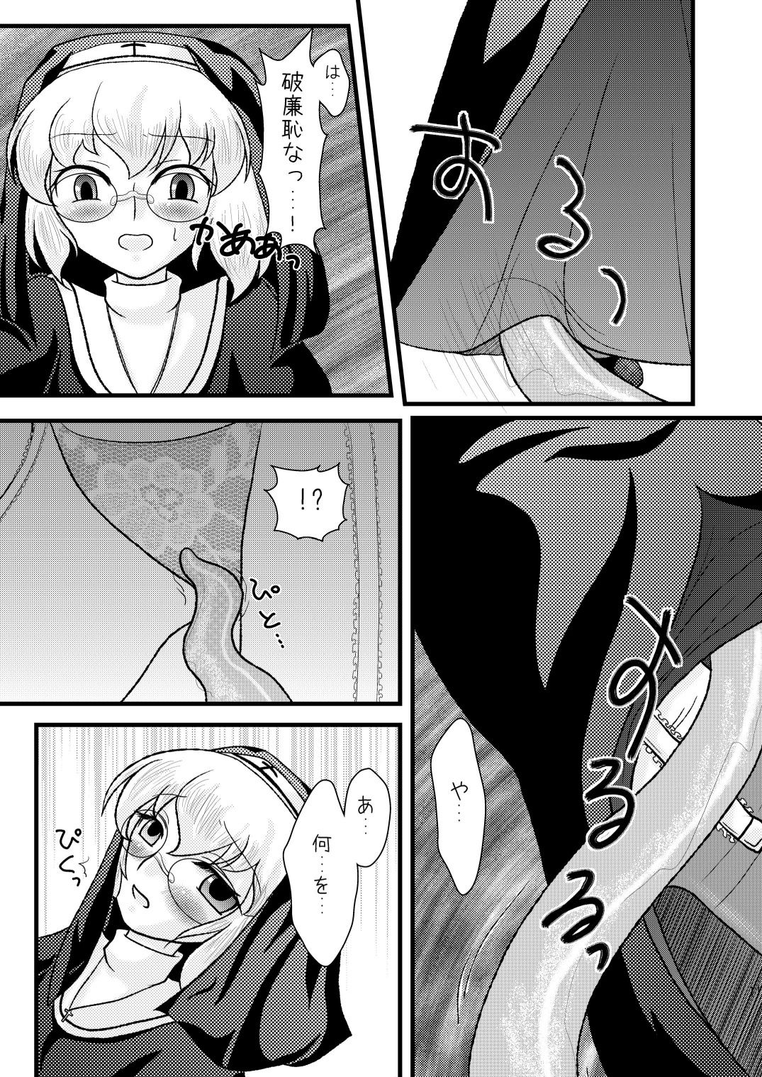 Prayers page 9 full