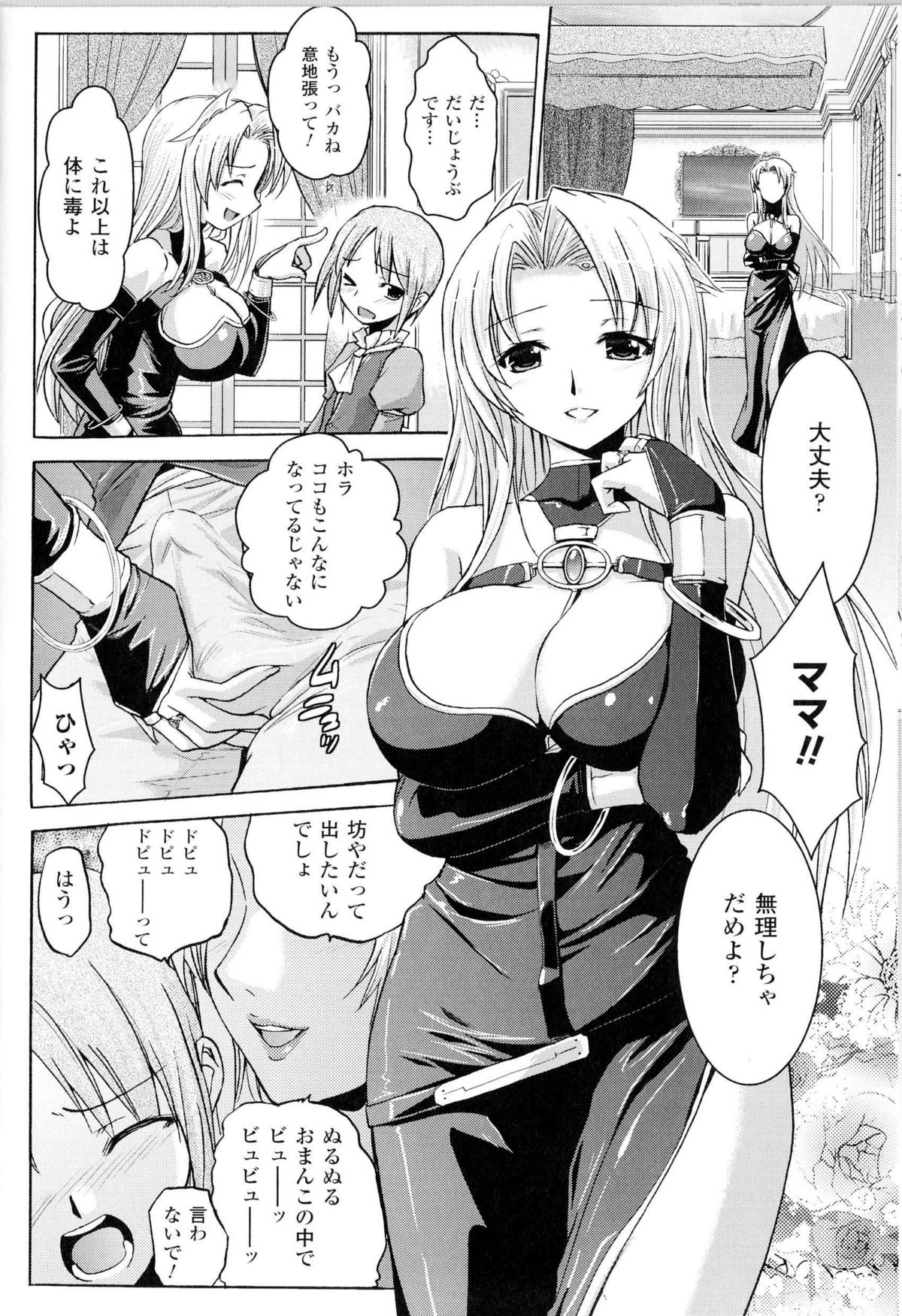 Harem Castle Ch.1-3 page 12 full